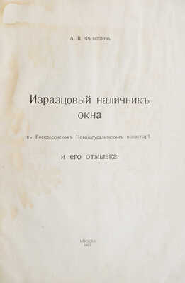 Две книги о Подмосковье: